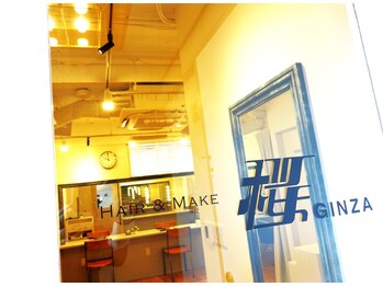 桜 GINZA【サクラギンザ】