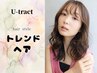 19.　☆トータルビュティ―プラン☆　　カット+パーマ+カラー