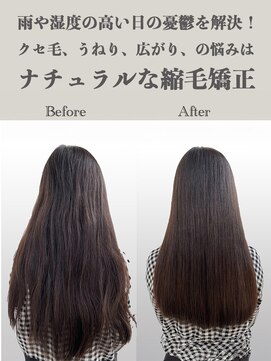 サラジュ 仁川店(SARAJU) ツヤサラナチュラルストレート