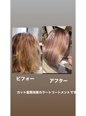 ブリーチハイライト　髪質改善カラー　カット　トリートメント