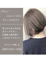 ジーナ 神戸 三田駅前(Zina)&nbsp;オリーブモカ