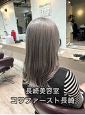 長崎 韓国ヘア グレージュカラー