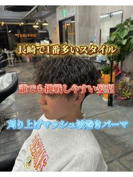 コワファースト長崎シャンプーボーイ 2nd(COIFF1RST 長崎 SHAMPOO BOY) 刈り上げマッシュメンズカット波巻きパーマメンズパーマ
