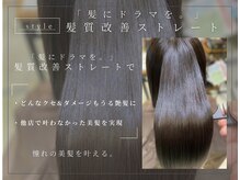 ベース 龍ケ崎店(BASE)の雰囲気（乾かしただけで実感する感動の手触りをお届けします♪[髪質改善]）