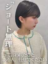 アッシュ 茗荷谷店(Ash)&nbsp;クセ毛でも、ショートを諦めない