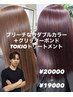 【TOMOYA指名限定】ブリーチなしダブルカラー＋グリッターボンド＋TOKIOTr