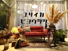 ユリイカビヨウシツ