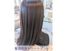 【質感革命】カット＋つるりんちょ。zero髪質改善カラー￥13,500→10,800