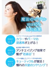 【WaftTaylor】マイクロナノバブルmarbbのおすすめの理由