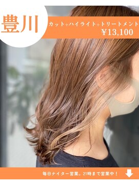 ネリネ(Nerine) 【人気No3】カット+ハイライト+艶カラー+ケアトリートメント