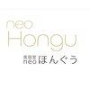 ネオ ほんぐう(neoほんぐう)のお店ロゴ