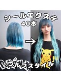 シールエクステでウルフスタイル☆推し活オタ活推しカラー