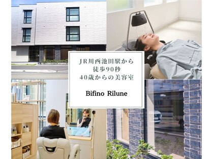 ビフィーノ リルネ(Bifino Rilune)の写真