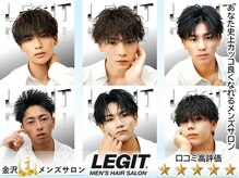 レジット メンズ ヘアサロン(LEGIT MEN's HAIR SALON)