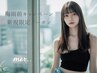 ↓↓↓【５月１２日まで】梅雨対策☆新規限定キャンペーン↓↓↓