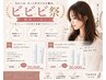 【ビビビ祭におすすめ】カットカラートリートメント」+COTAホームケアセット