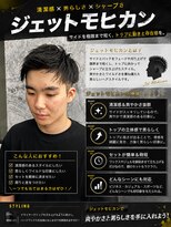 ヴィメンズウエスト 大宮西口(Vii men's west)&nbsp;隼也/ジェットモヒカン/フェード/メッシュ/大宮