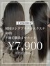 【初回限定エクステのみ】プラチナエクステ40枚（馴染ませカット付）￥7,900