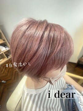 ブルーム(BLOOM) 白髪活かし◆大人pink