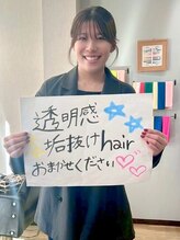 ココカラヘアー ニコ(cococara hair nico) りな