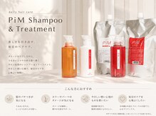 ラム(La.Me)の雰囲気（髪質改善シャンプー＆トリートメントを使用しています♪）