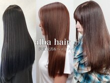 アルバヘアー(alba hair +)