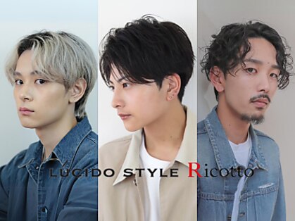 ルシード スタイル リコット(Lucido Style Ricotto)の写真