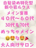 メイン客層は４０代～６０代♪３０代も７０代も是非♪