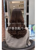 近下菜央/コテ巻き風パーマ/ロングパーマ/デジタルパーマ
