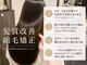 ラヴィズム 松崎店(LUVISM)の写真/自然な仕上がり！ワンランク上のストレート！ダメージレスな髪質改善縮毛矯正で理想を実現！松崎/ボブ