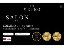 ココモ ユーティリティ(COCOMO utility)の雰囲気(メテオ公式HP掲載店♪メテオカラー&メテオストレートのW部門!)