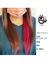 エクステンション キュー(extension Q)&nbsp;プルエクステ/ダイヤモンド毛質52cm(長さおへそ位)60本14,220円