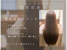 オリジンズ ヘアー(Origins hair)の雰囲気（カラーしつつ極上のサラ艶髪[トリートメント/髪質改善/縮毛矯正]）