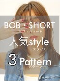 ショートボブ艶髪髪質改善くびレイヤーエモージュピンクベージュ