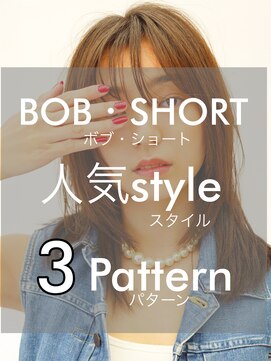 グーム(goom.) ショートボブ艶髪髪質改善くびレイヤーエモージュピンクベージュ