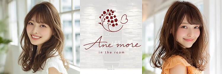 アネモネ 真美ヶ丘店(Ane mone)のサロンヘッダー
