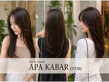 アパカバール 鳳店(Apa kabar)の雰囲気（[なりたい]スタイルご相談ください[髪質改善/縮毛矯正/白髪染め]）