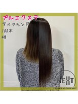プルエクステのお店ネクスト(NEXT) プルエクステ/エクステ/シールエクステ/東京エクステ/八王子