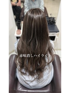 赤味消しハイライト