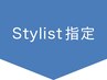 ↓↓↓スタイリストMenda指名↓↓↓　※このクーポンは使用できません