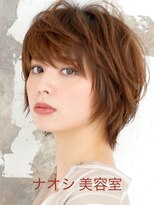 ナオシ 田原台店(nao c)&nbsp;【生駒/田原台nao*c】大人かわいい丸みシルエットショートヘア☆