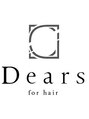 ディアーズ 甲府店(Dears)/髪質改善専門店Dears[髪質改善/縮毛矯正]