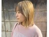 【初めてご来店の方】カット＋1回ブリーチ＋カラー＋トリートメント