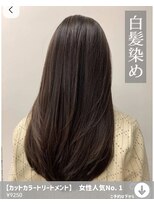 アイリス(IRIS)&nbsp;【カットカラートリートメント】女性人気No. 1