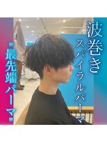 レジット メンズ ヘアサロン(LEGIT MEN's HAIR SALON)&nbsp;波巻きスパイラルパーマ