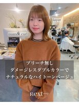 ドルセプラタ(Dulce plata)&nbsp;20代30代40代前髪ありブリーチなしダブルカラー