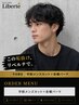 【平日限定】学割メンズカット+各種パーマ¥12000→¥11000