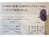 ノンジアミンカラー全体+カット+トリートメント