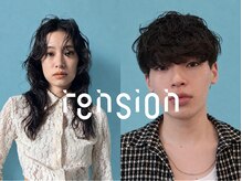 テンション(tension)