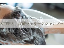 CAFUNEの　美髪エステ≪その３≫高濃度炭酸クレンジング
